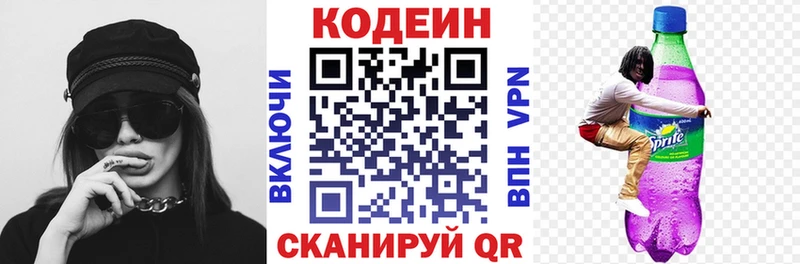 Кодеин Purple Drank  где продают   MEGA как войти  сайты даркнета состав  Нововоронеж 