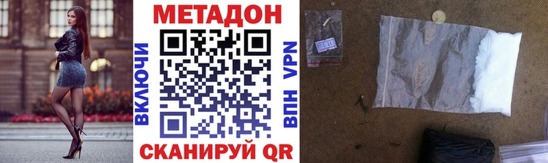 Метадон methadone Нововоронеж